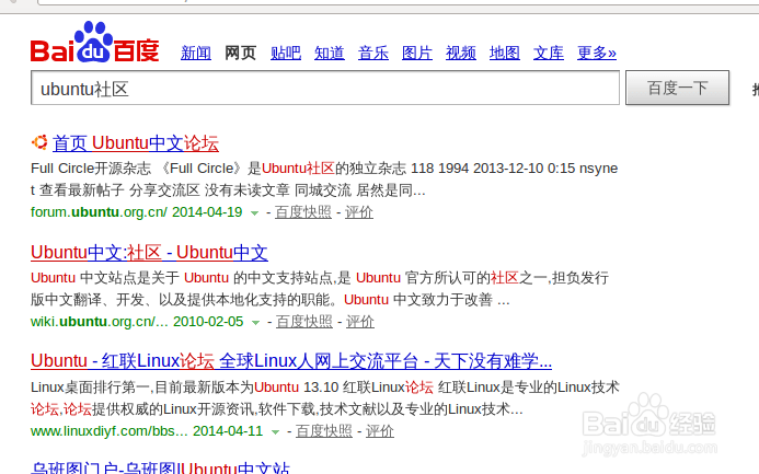 ubuntu的终端使用方法