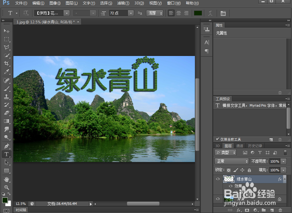 在ps中给文字添加纹理化和投影效果