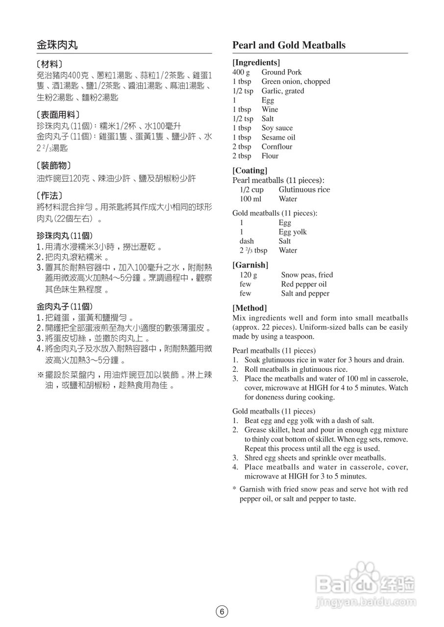 声宝R-222H型微波炉说明书:[1]