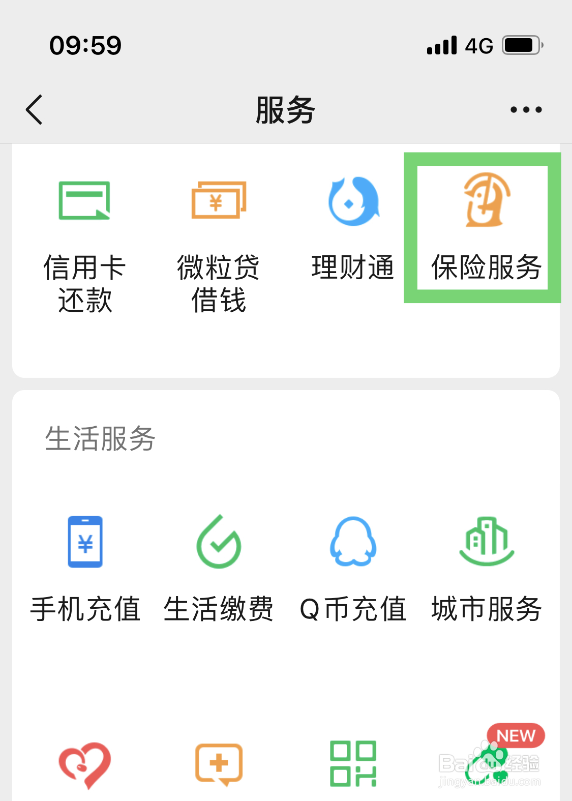 车出了事故怎么走保险