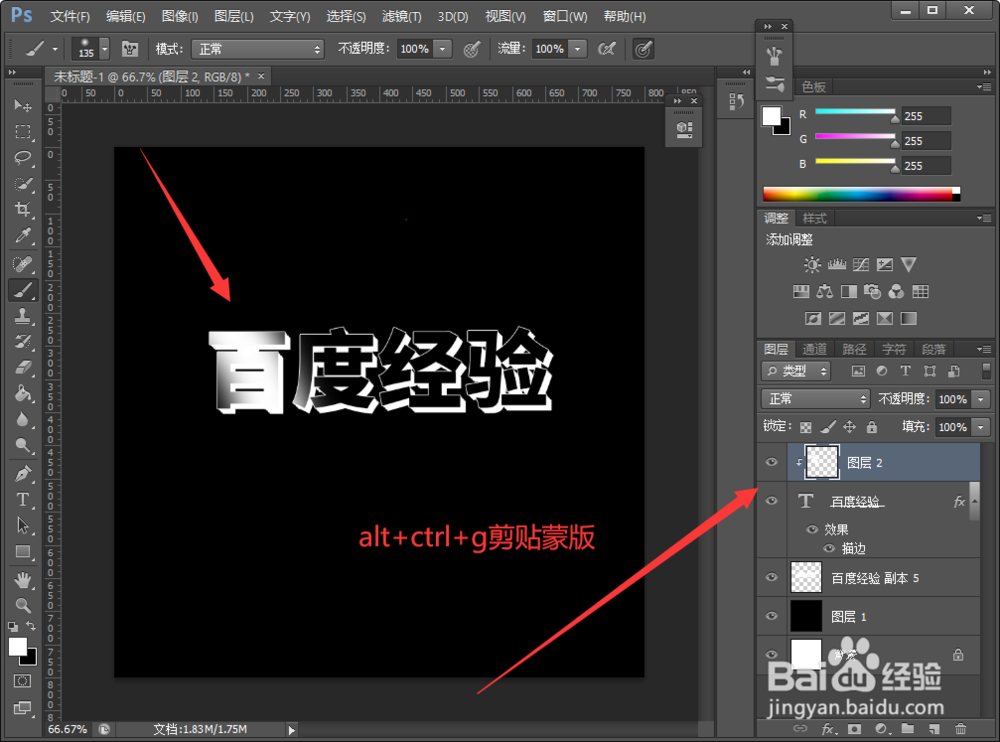 PS如何利用时间轴制作扫光字体效果