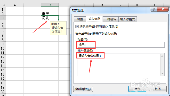 excel跨工作表数据有效性怎么设置和引用