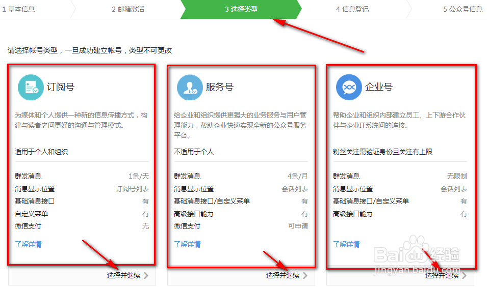 怎么申请微信公众号(最新)