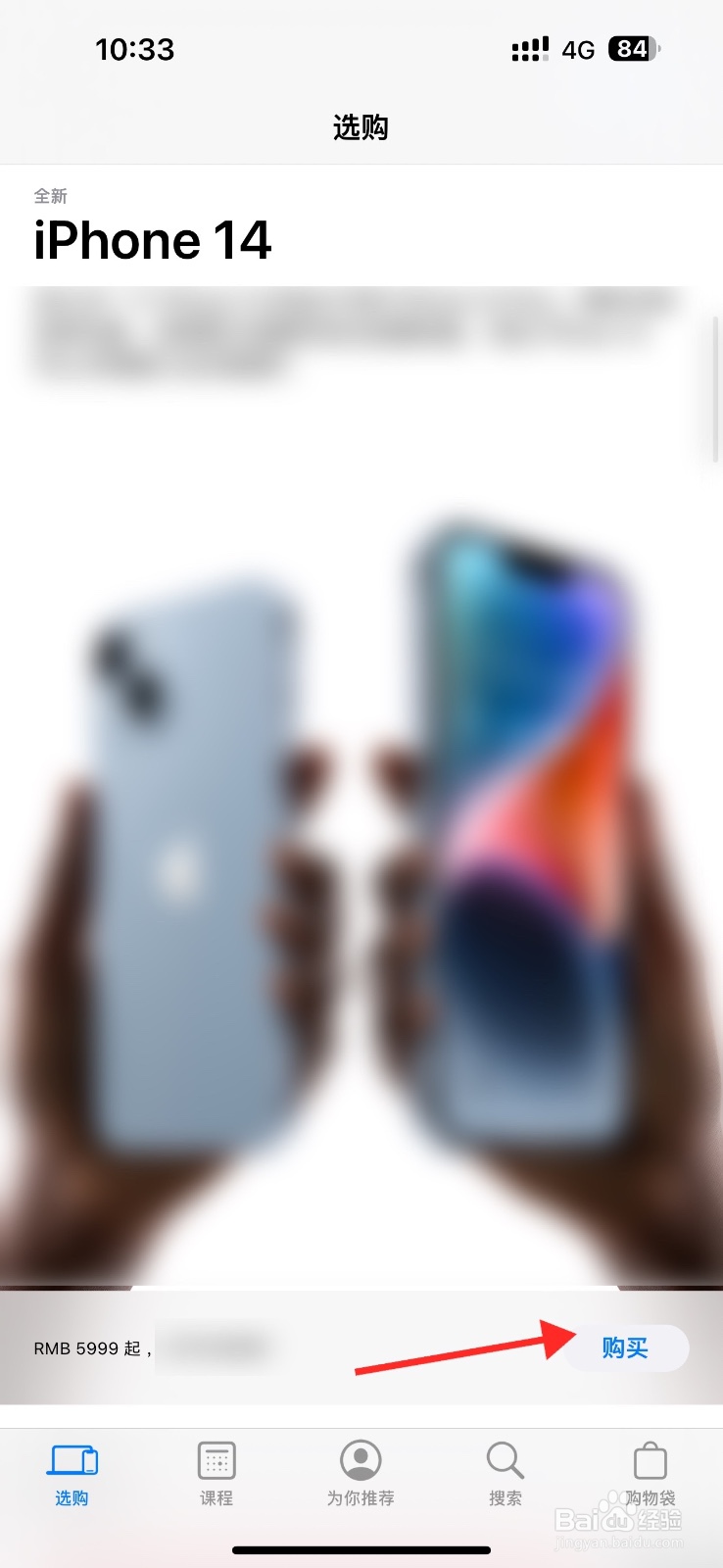 如何分期买苹果手机