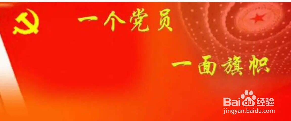 怎样才能加入共产党员？