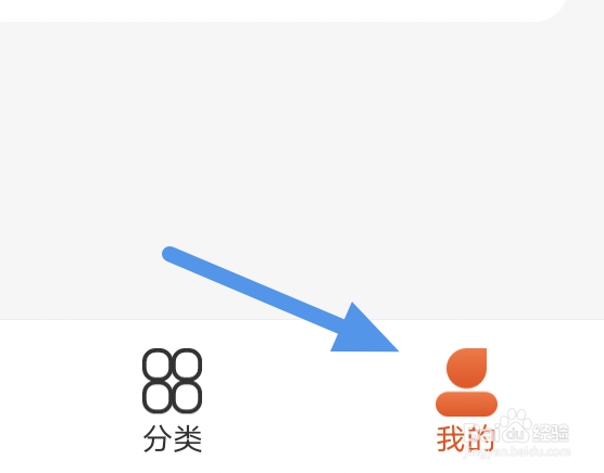 海读小说APP怎样关闭消息通知选项