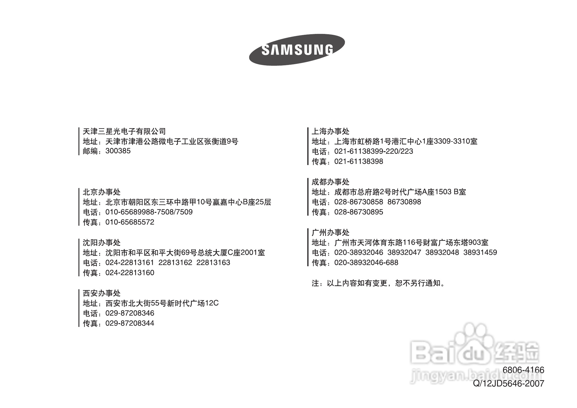 三星L83T数码相机使用说明书:[12]