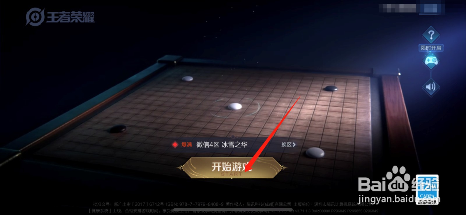 王者勇者积分有啥用