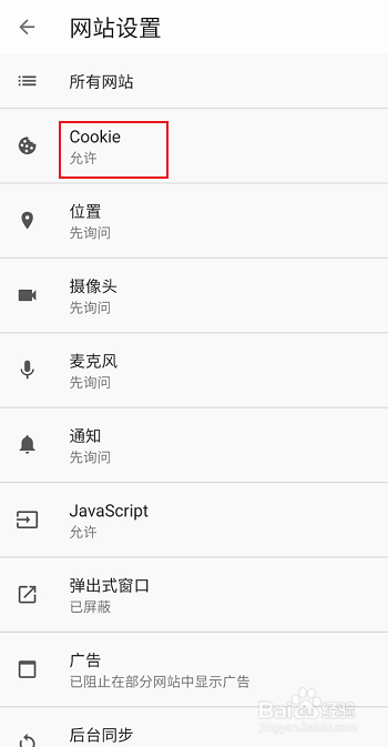 宙斯浏览器如何关闭cookie数据读取