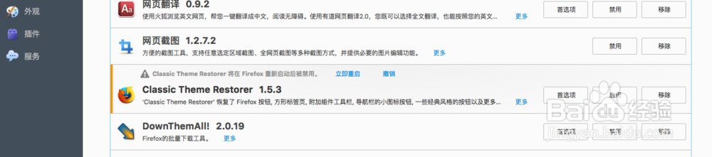小白的mac使用心得—基本软件推荐、火狐浏览器