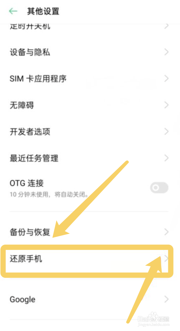 oppor11s恢复出厂设置在哪#校园分享#