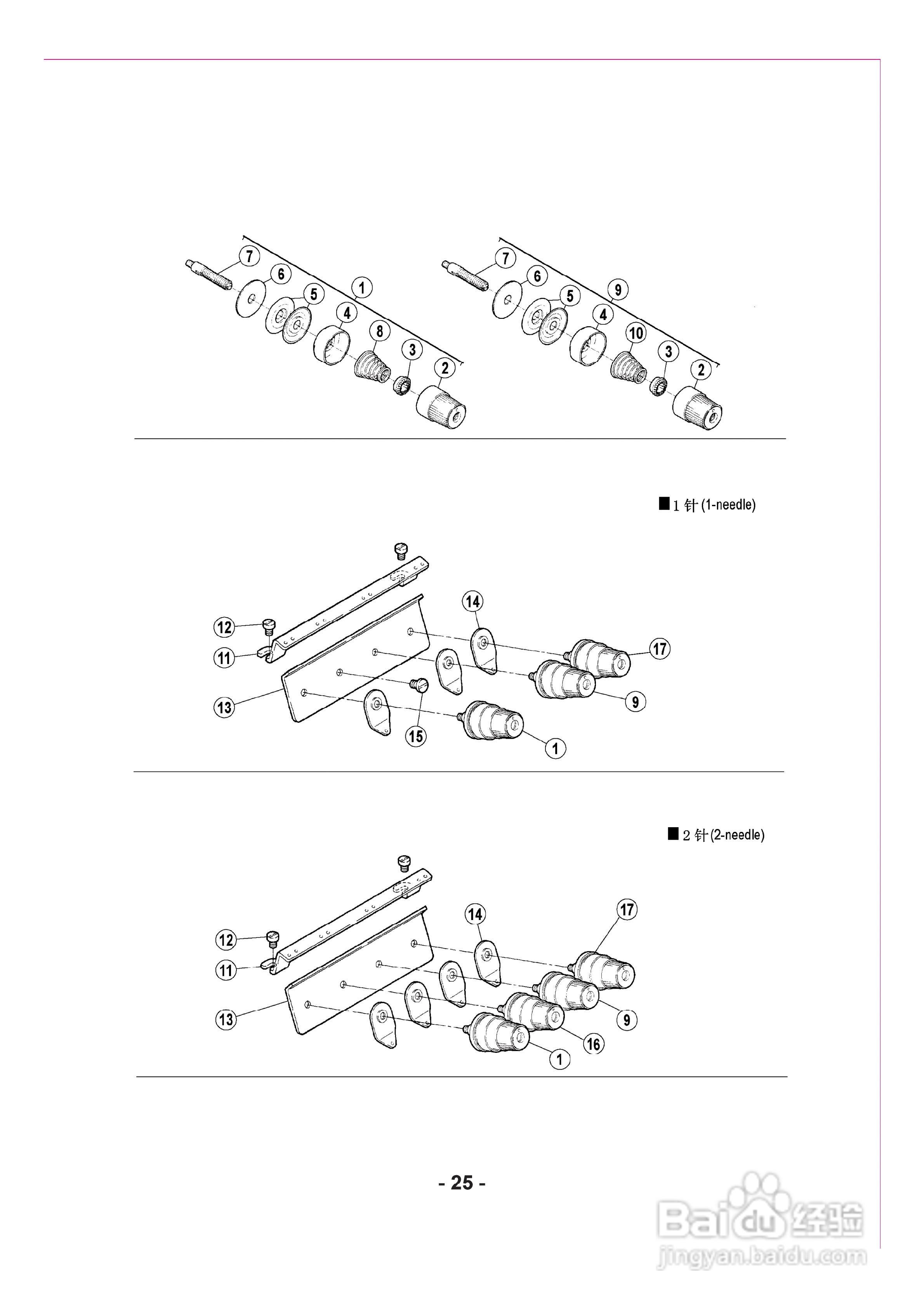 JK-798型超高速包缝机使用说明书:[3]
