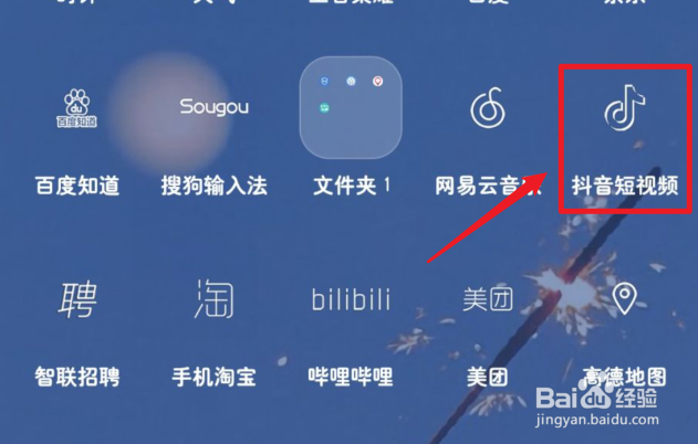 抖音怎么开启时间锁？