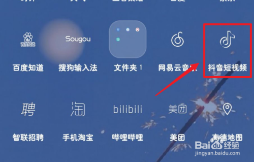 抖音怎么开启时间锁？