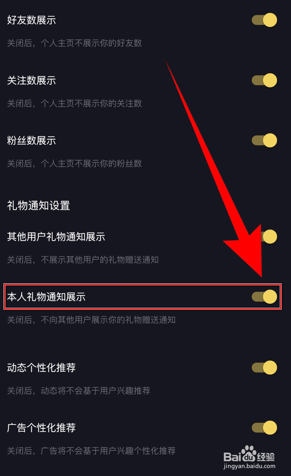 时光漂流瓶如何打开本人礼物通知展示