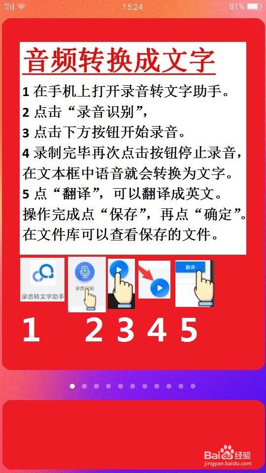 把音频转换成文字