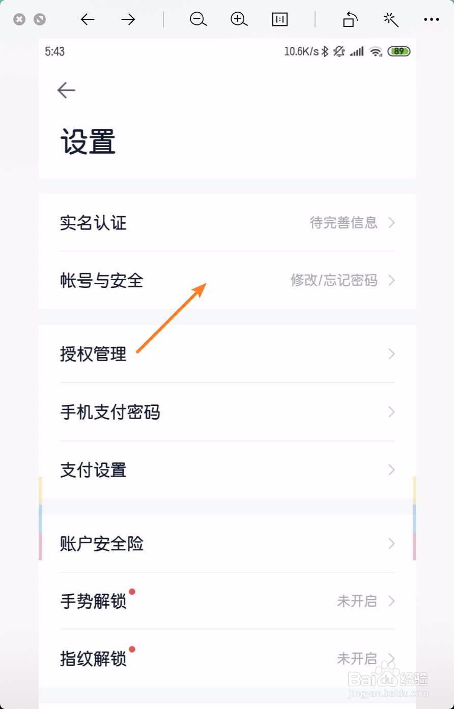 百度钱包账号怎么冻结