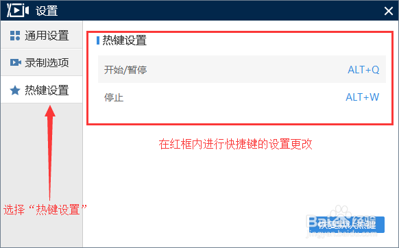 电脑微信怎么录制聊天视频