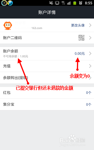 支付宝怎样免费转账到银行卡（手机篇）？
