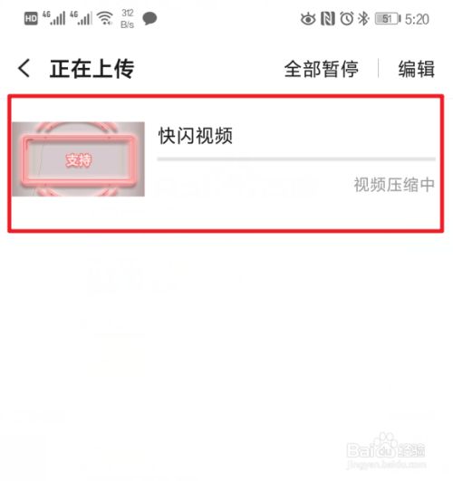 搜狐视频手机端怎么上传视频