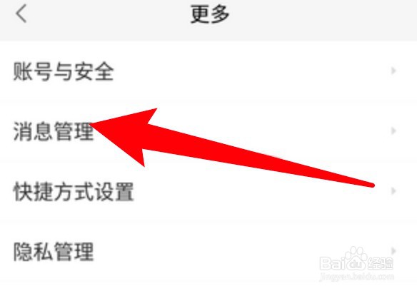 58同城app怎么关闭系统消息通知