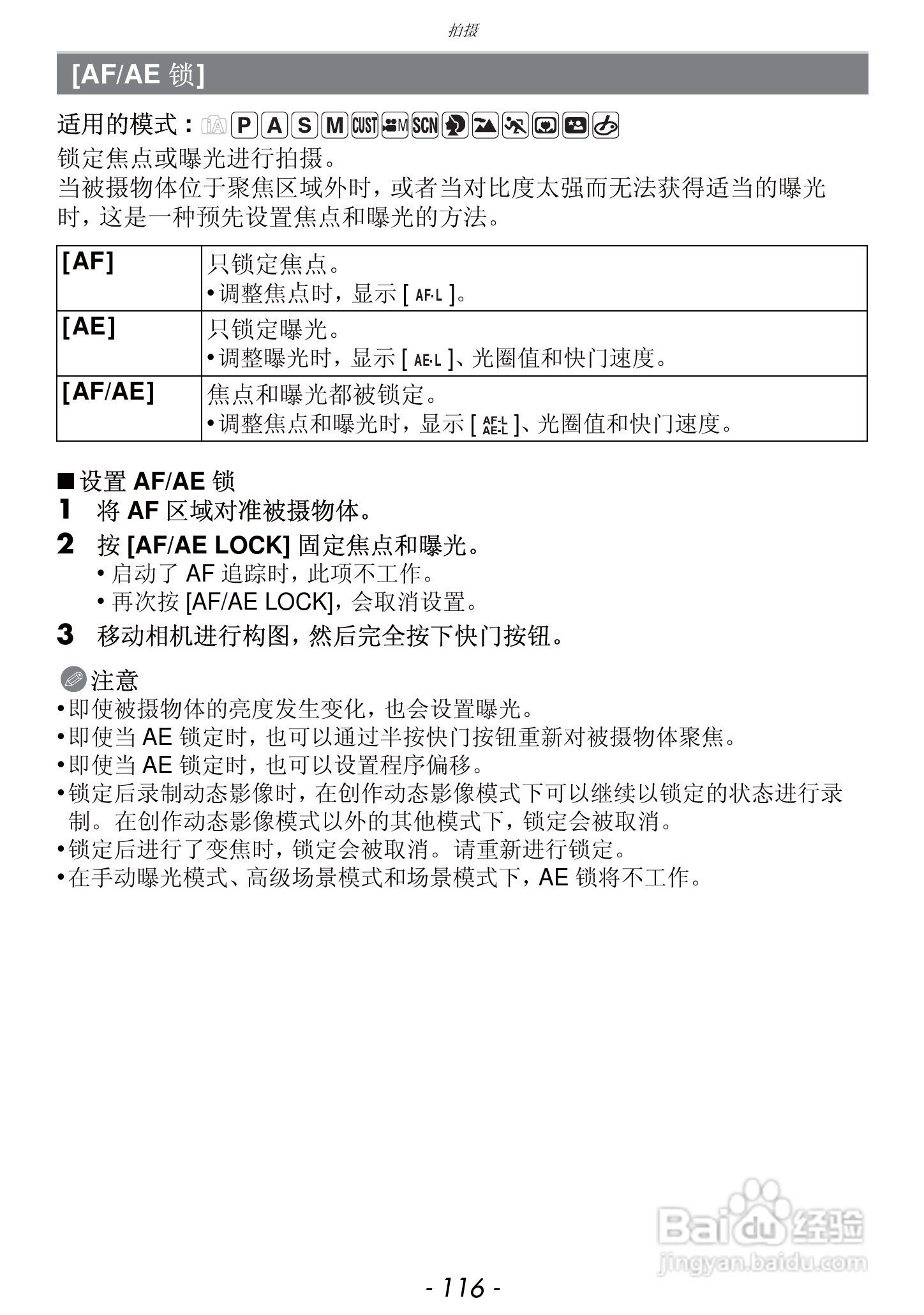 松下DMC-FZ47GK数码相机使用说明书:[12]