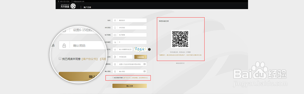 久久金业开户怎么操作？
