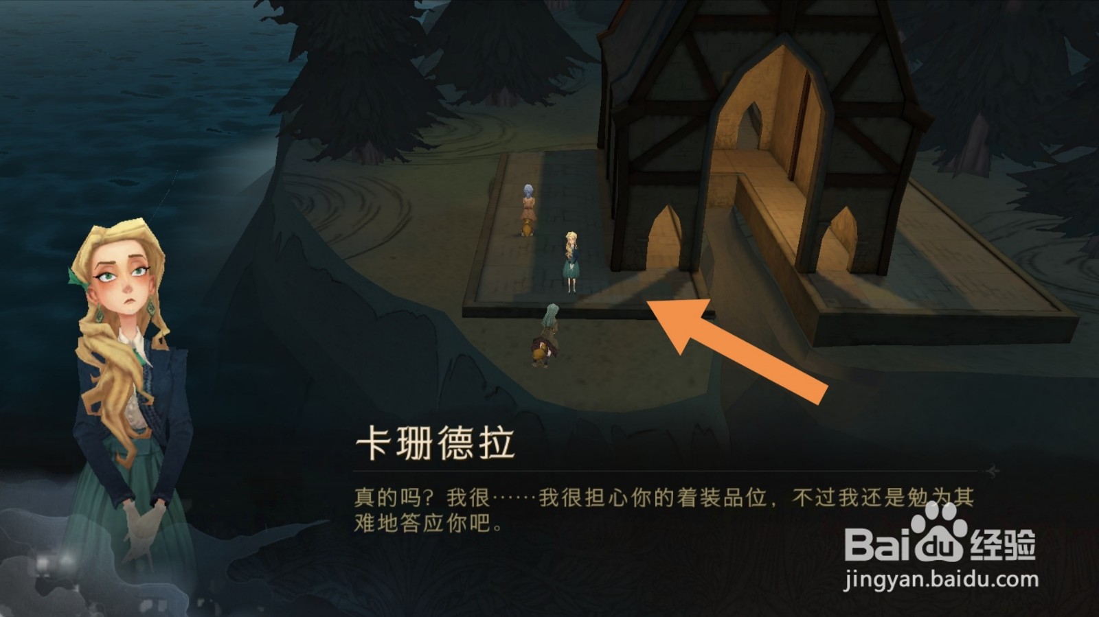 哈利波特魔法觉醒拼图寻宝9.12拼图位置攻略