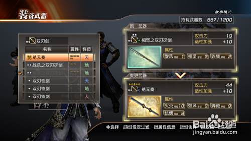 三国无双7 猛将传 曹丕 秘武 获得方式 百度经验 三国无双7 猛将传 曹丕 秘武 获得方式 百度经验