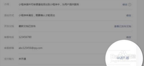 微信小程序插件使用