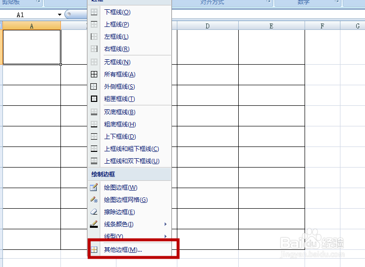 excel2007怎么做斜线表头