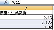 Excel中如何快速生成数据