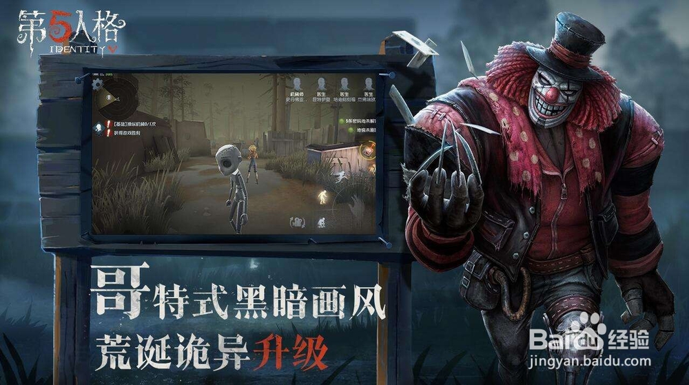 <b>第5人格怎么看自己的ID 第五人格怎么看ID号码</b>