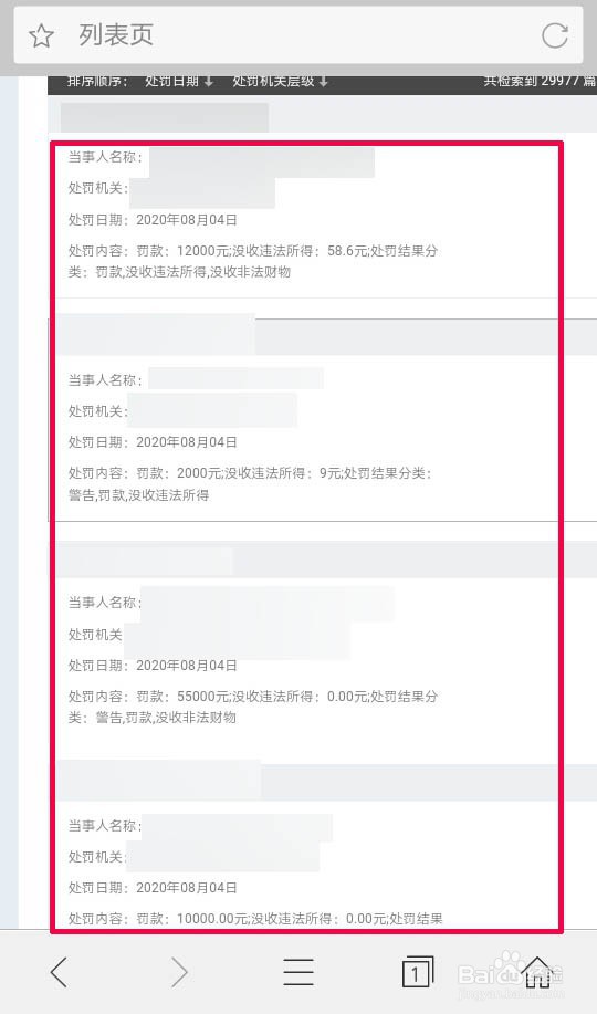 销售三无产品怎么处理
