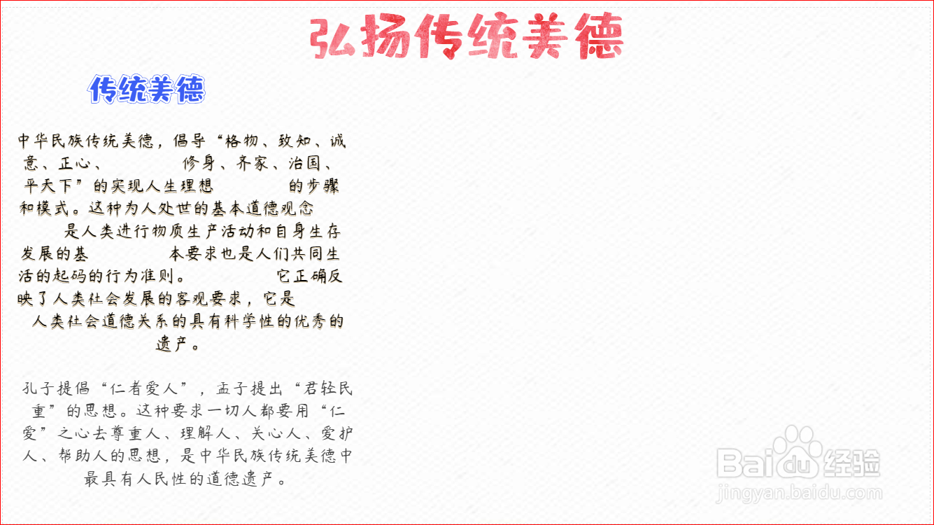关于美德美育的手抄报怎么做