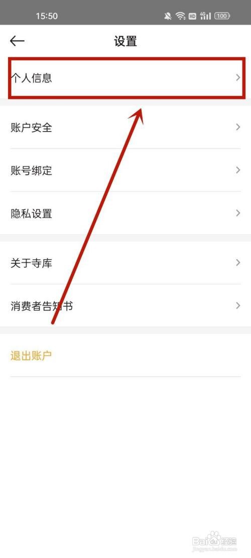 寺库奢侈品如何设置收货地址