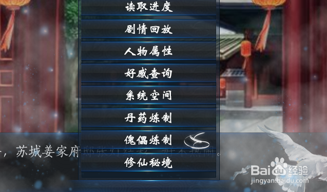 橙光游戏再世为仙攻略