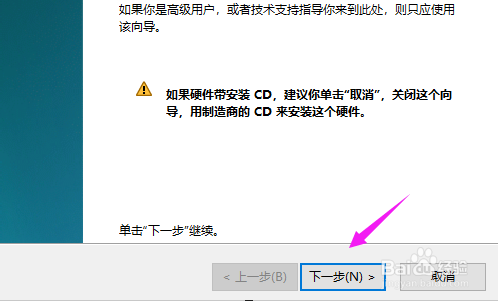 Win10怎么设置虚拟网卡(本地连接)?
