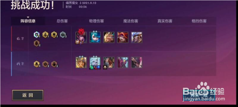 金铲铲之战狂野换型龙阵容怎么玩