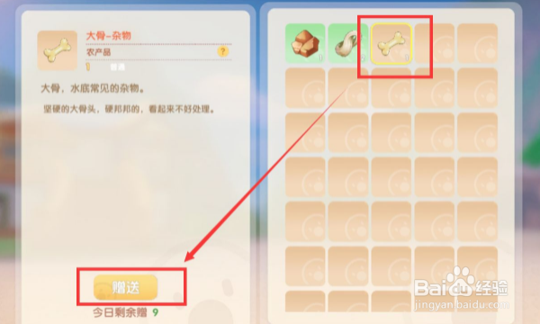摩尔庄园怎么和好友加亲密度