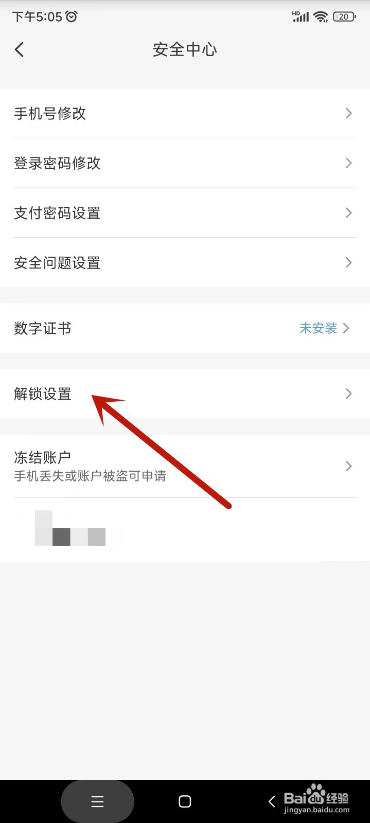 云闪付如何打开手势解锁