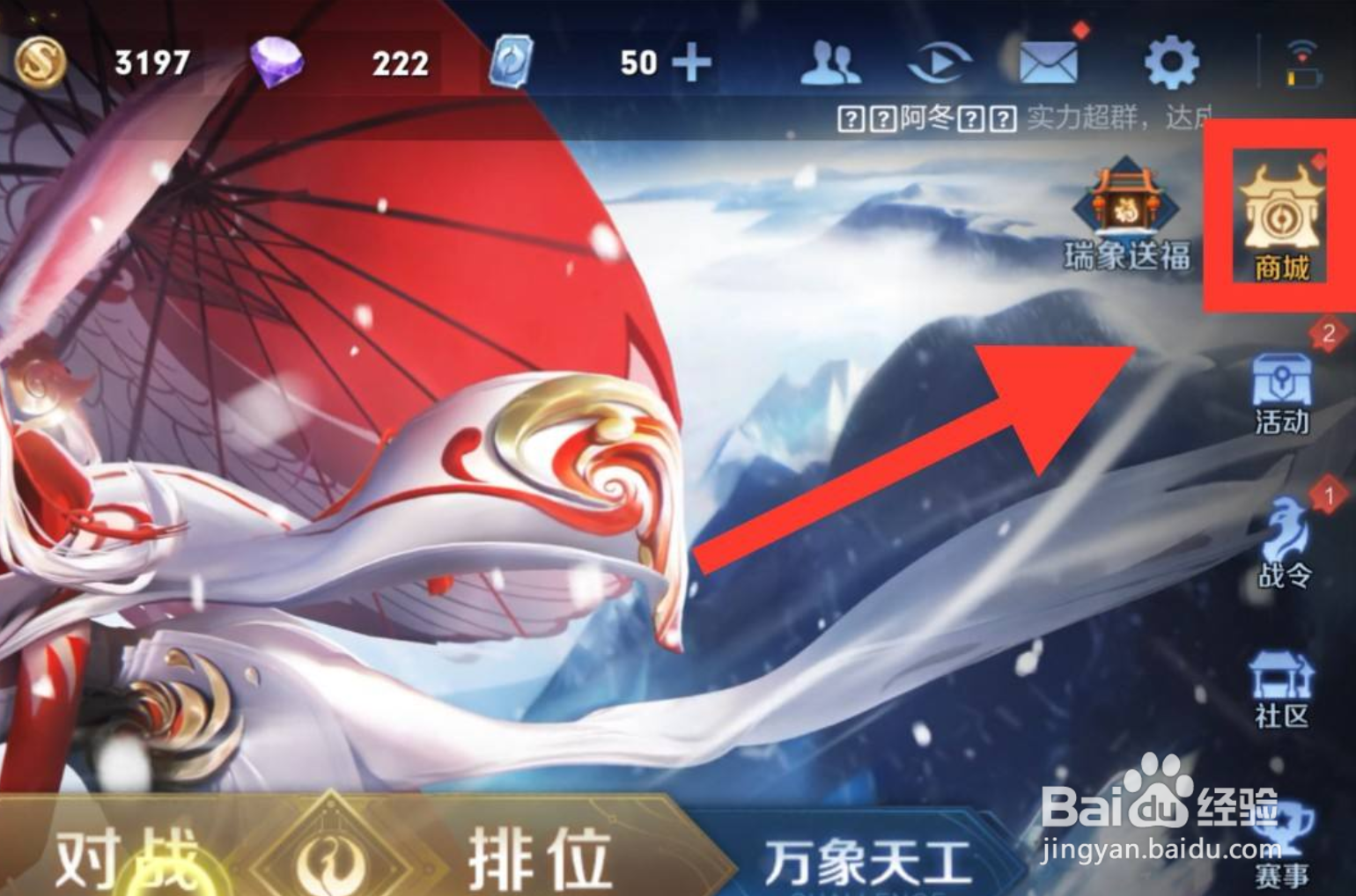 王者荣耀fmvp皮肤怎么获得#校园分享#