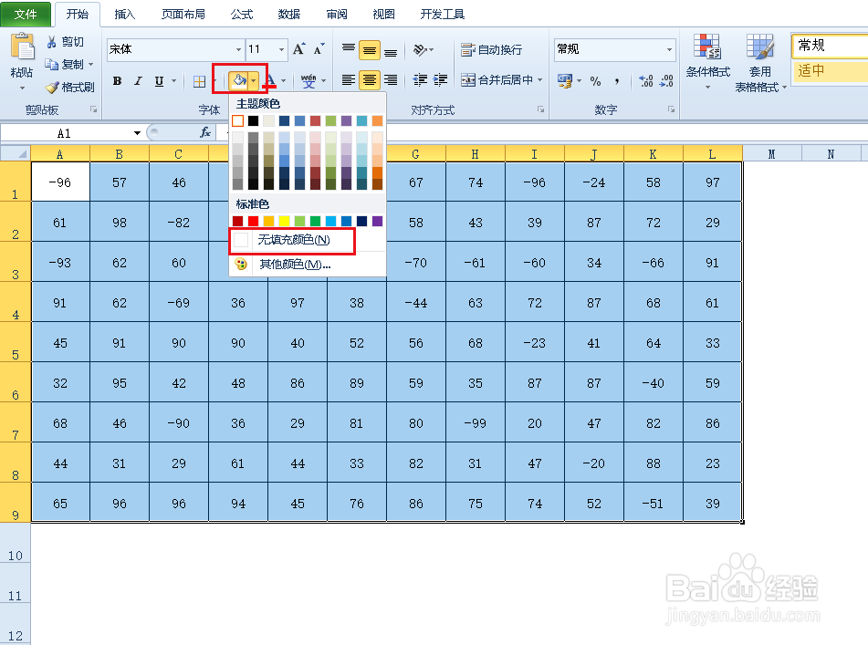 Excel表格如何给表格添加背景图片