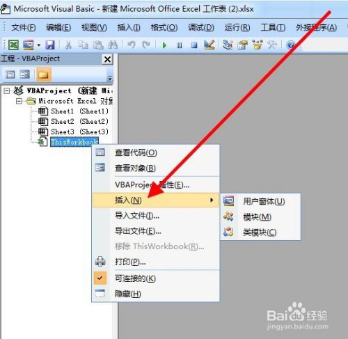 Excel Vba中for循环语句的用法 百度经验