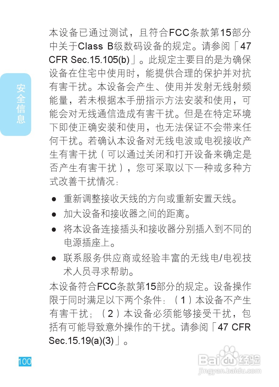 摩托罗拉XT788手机说明书:[11]