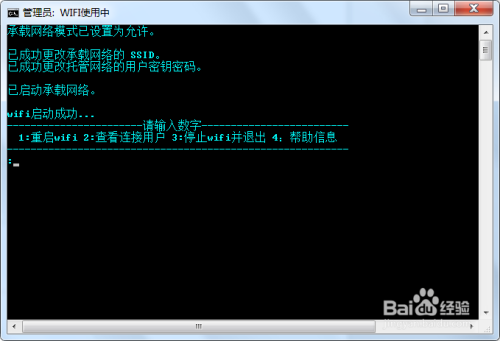 win7系统使用cmd命令开启wifi,可查看已连接用户