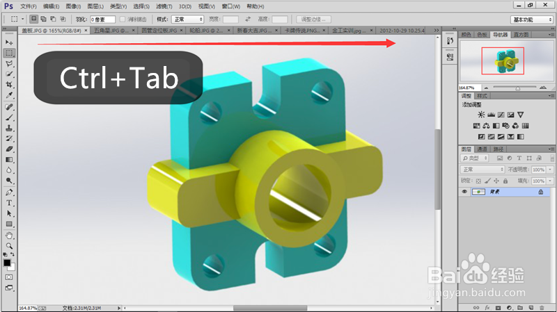 PS如何切换文档窗口_多图像排列处理
