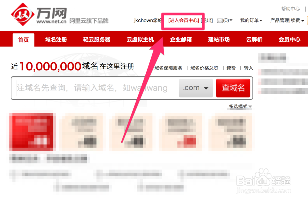 如何解析设置域名添加www和不添加www都能够访问