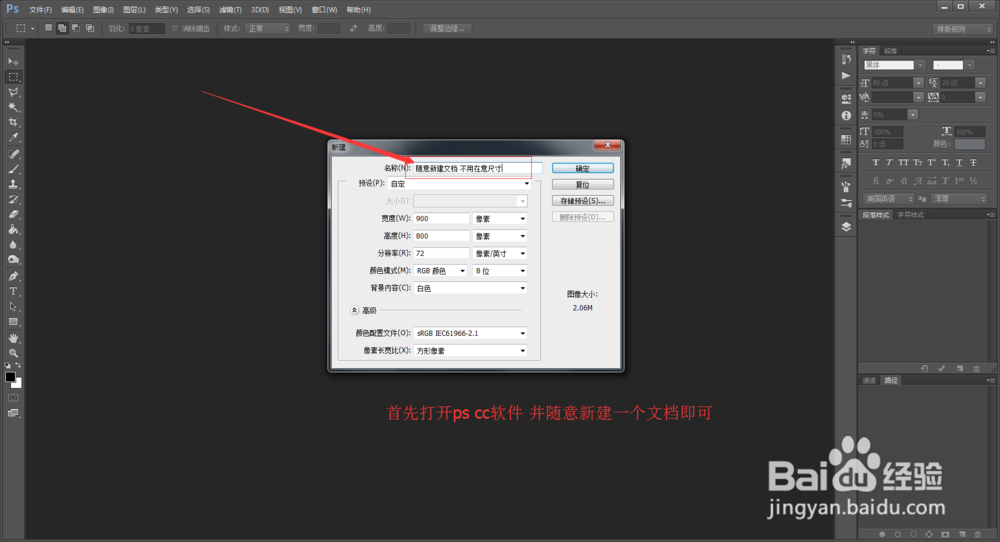 Photoshop CC 图像批处理技巧——电商美工必备