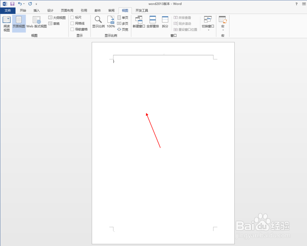 word2013中如何直接插入组合图形
